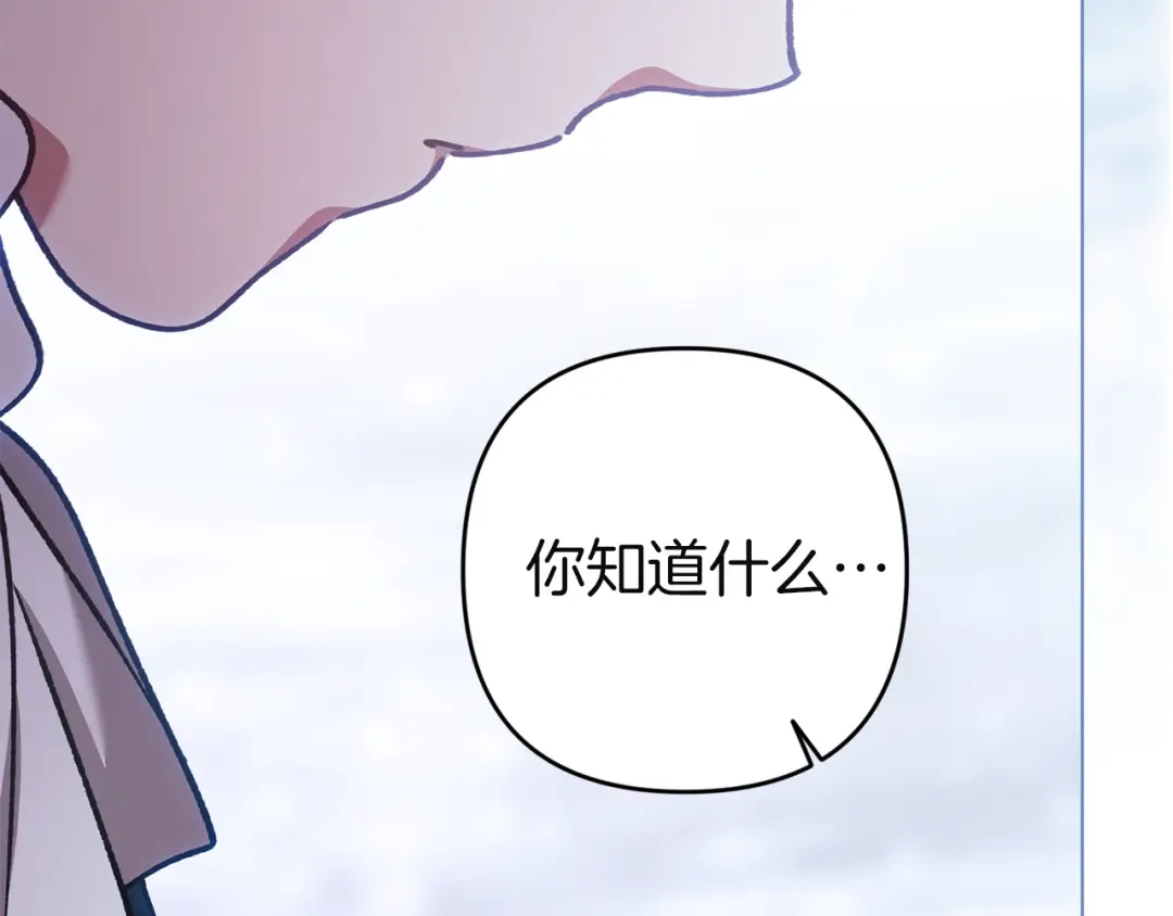 《这个婚反正也要完蛋》第113话 坦白 第91页