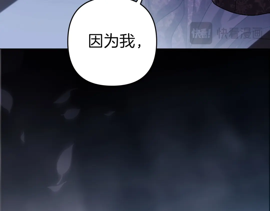 《这个婚反正也要完蛋》第113话 坦白 第127页