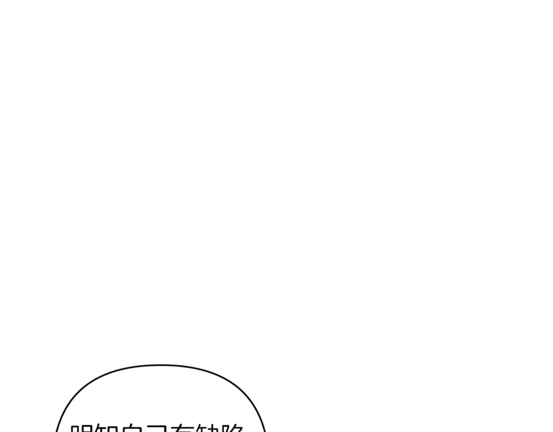 《这个婚反正也要完蛋》第113话 坦白 第11页