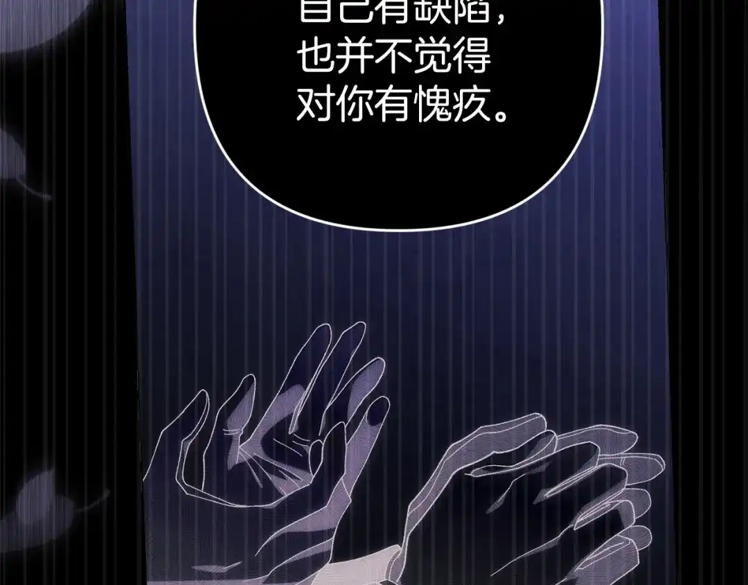 《这个婚反正也要完蛋》第113话 坦白 第115页