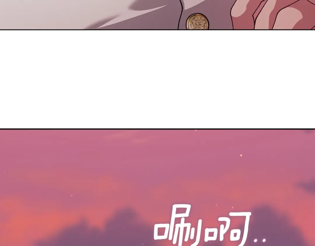 《这个婚反正也要完蛋》第113话 坦白 第75页