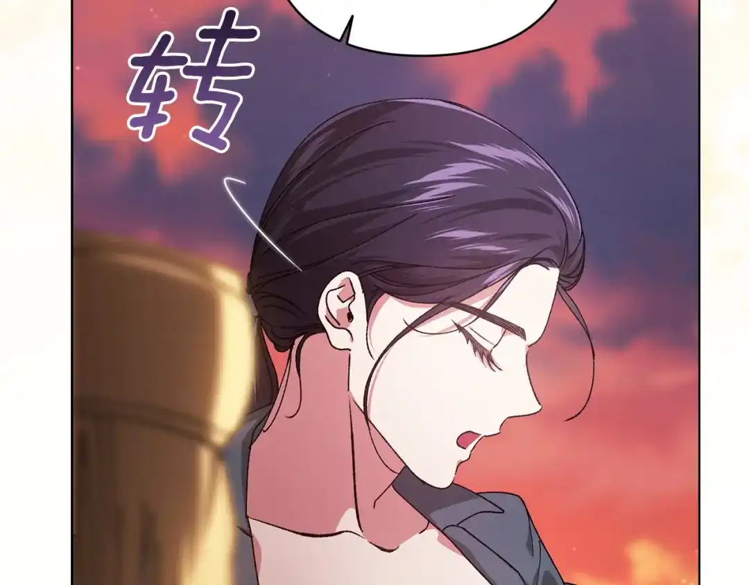 《这个婚反正也要完蛋》第113话 坦白 第47页