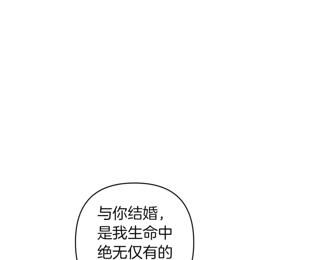 《这个婚反正也要完蛋》第113话 坦白 第66页