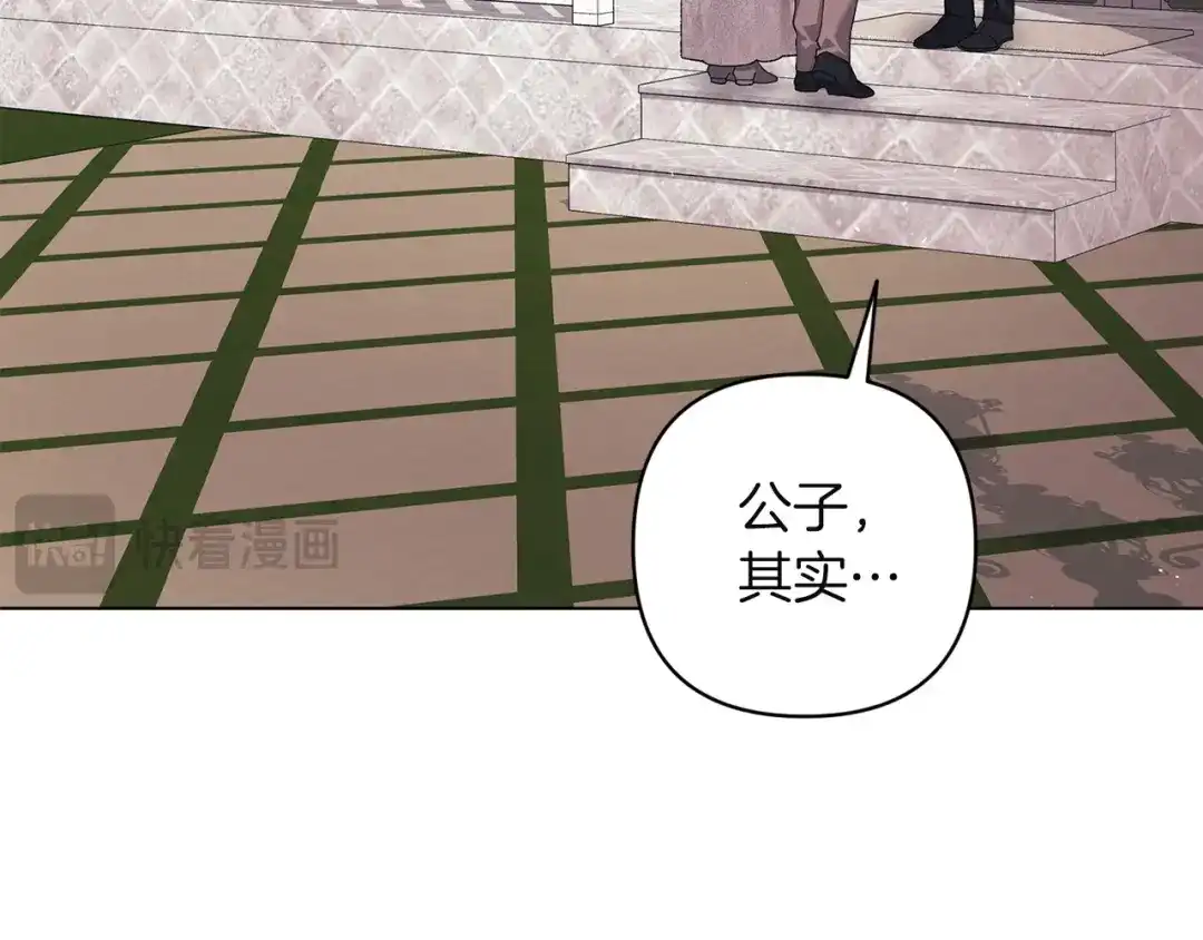 《这个婚反正也要完蛋》第114话 无法原谅 第103页