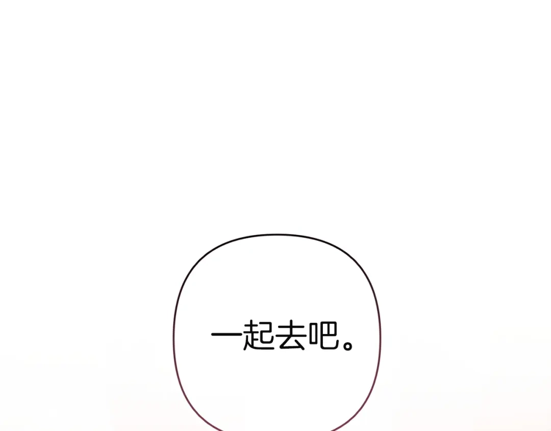 《这个婚反正也要完蛋》第114话 无法原谅 第168页