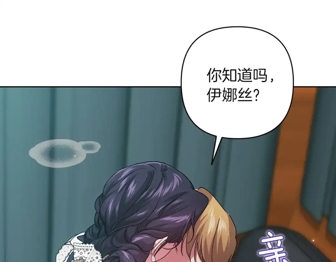 《这个婚反正也要完蛋》第114话 无法原谅 第61页