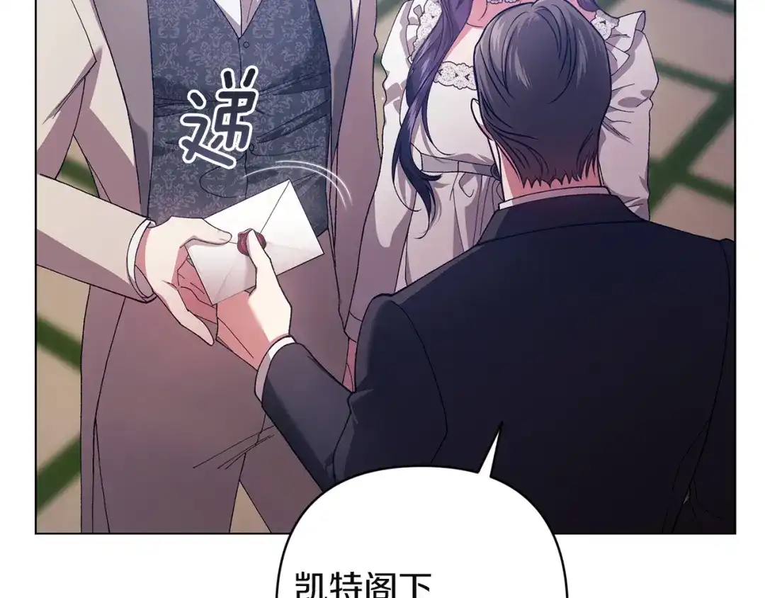 《这个婚反正也要完蛋》第114话 无法原谅 第120页