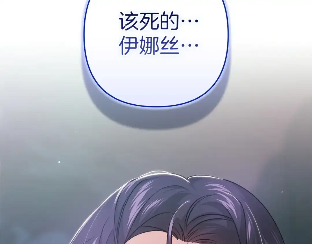 《这个婚反正也要完蛋》第114话 无法原谅 第52页