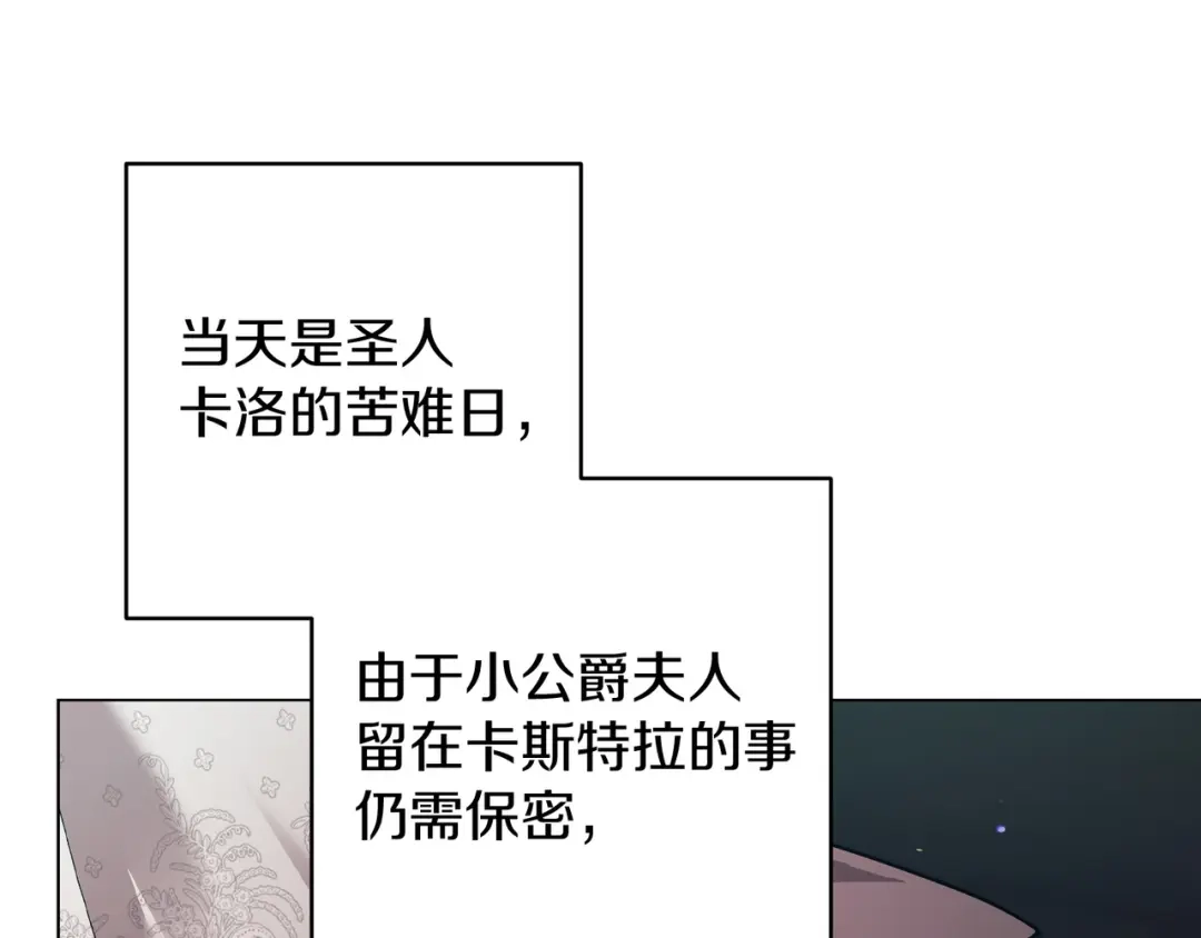 《这个婚反正也要完蛋》第114话 无法原谅 第25页
