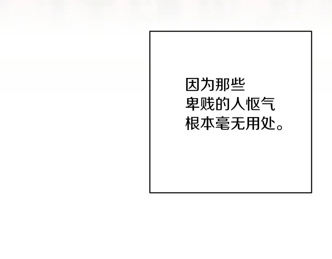 《这个婚反正也要完蛋》第114话 无法原谅 第198页