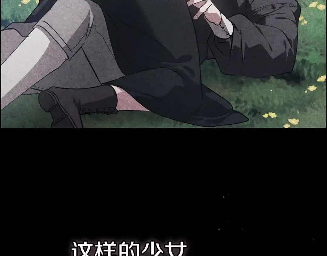 《这个婚反正也要完蛋》第114话 无法原谅 第114页