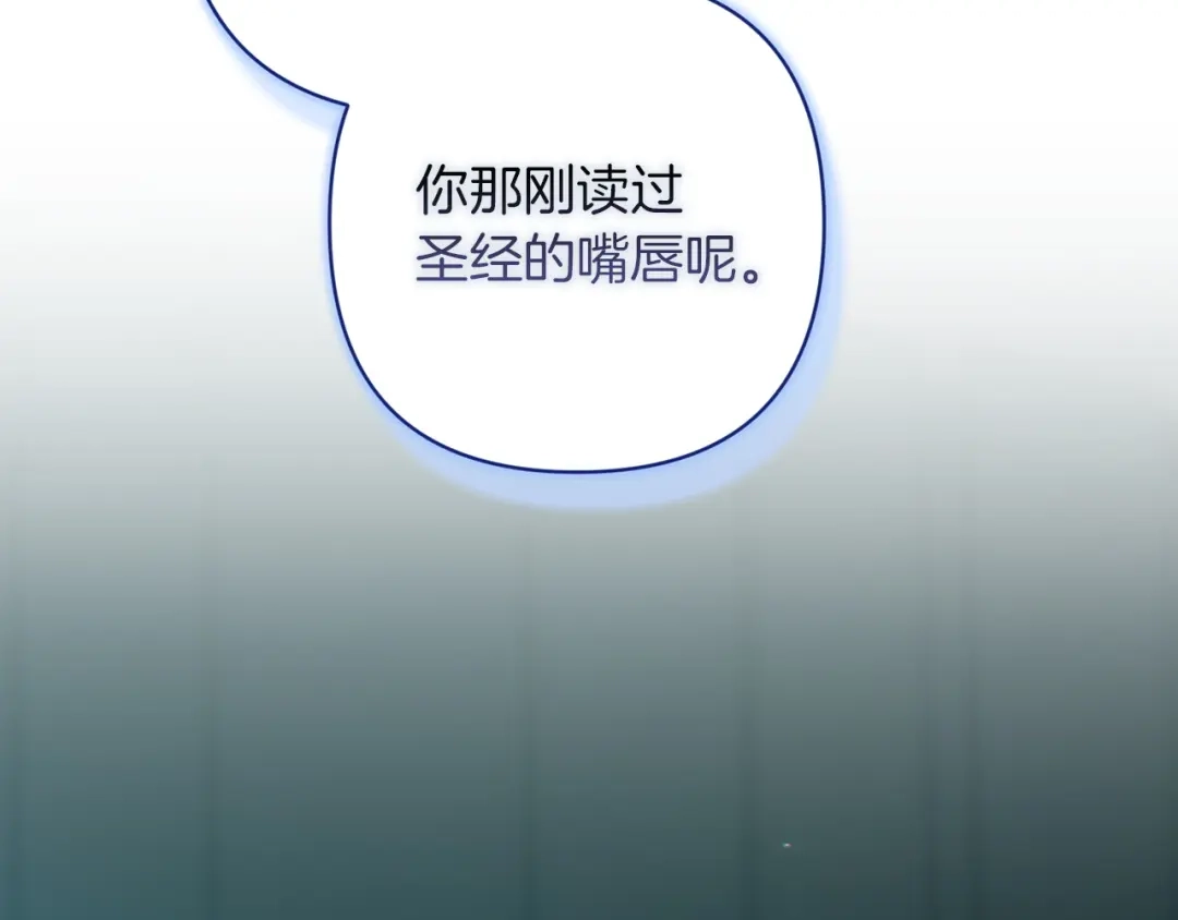《这个婚反正也要完蛋》第114话 无法原谅 第45页