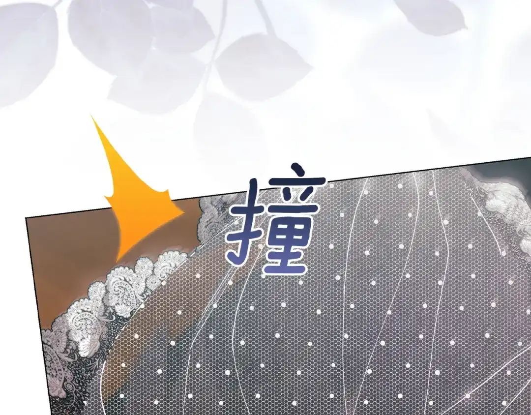 《这个婚反正也要完蛋》第114话 无法原谅 第36页