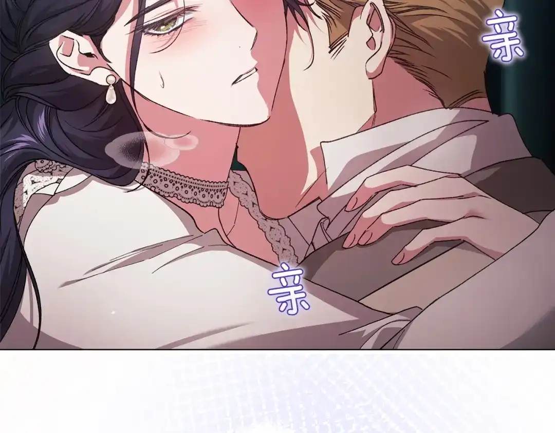 《这个婚反正也要完蛋》第114话 无法原谅 第40页