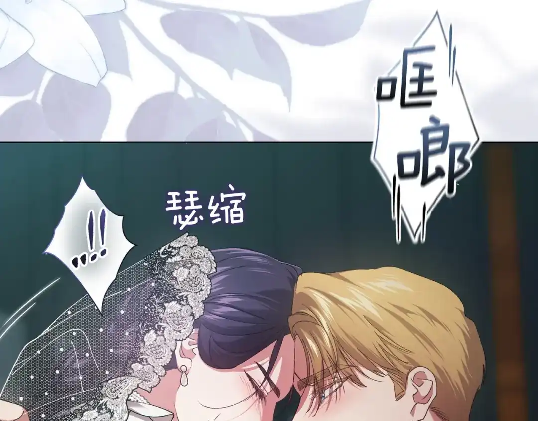 《这个婚反正也要完蛋》第114话 无法原谅 第34页