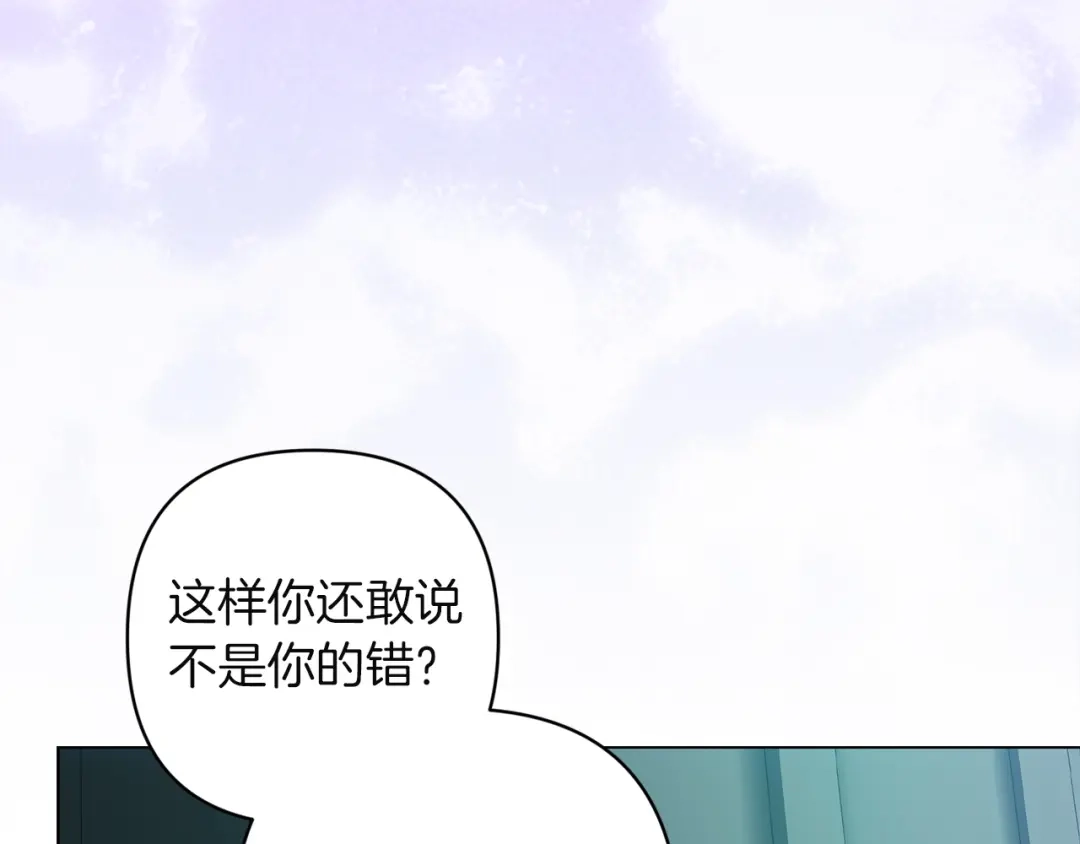 《这个婚反正也要完蛋》第114话 无法原谅 第57页
