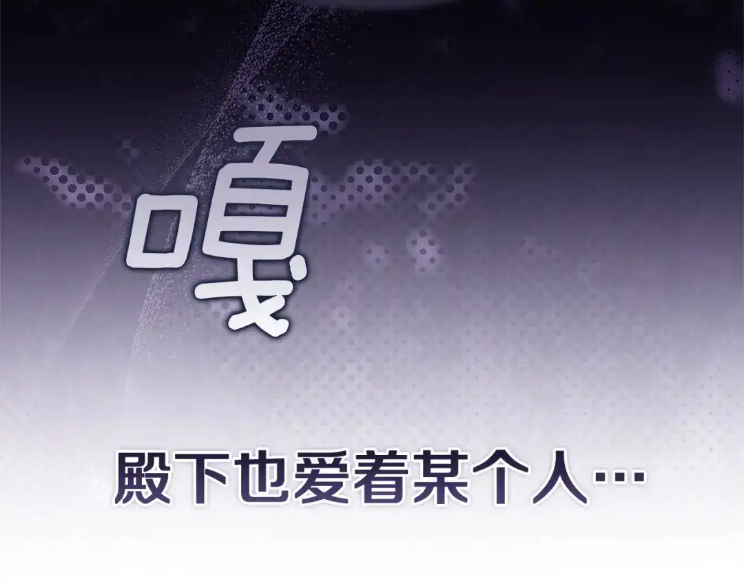 《这个婚反正也要完蛋》第114话 无法原谅 第216页