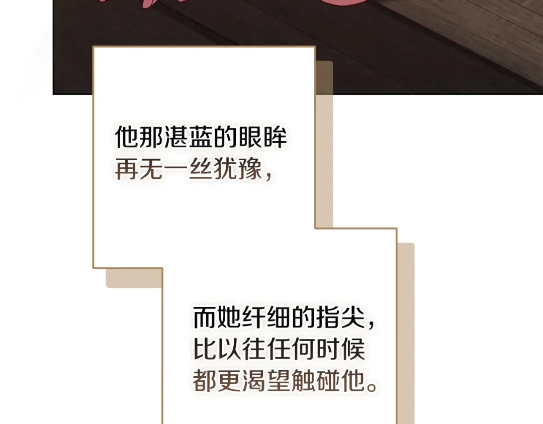 《这个婚反正也要完蛋》第114话 无法原谅 第7页
