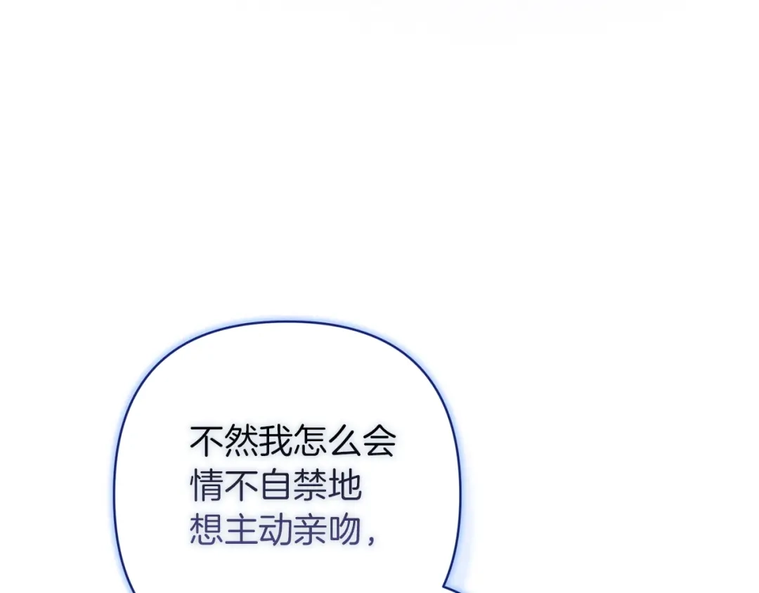 《这个婚反正也要完蛋》第114话 无法原谅 第44页