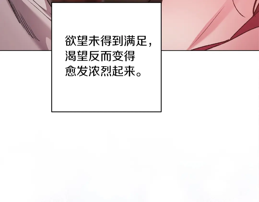《这个婚反正也要完蛋》第114话 无法原谅 第14页