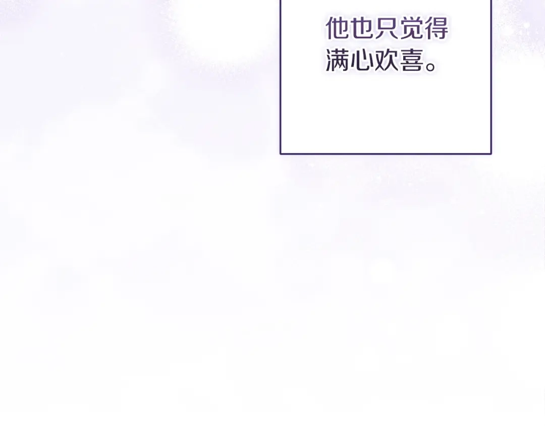 《这个婚反正也要完蛋》第114话 无法原谅 第19页