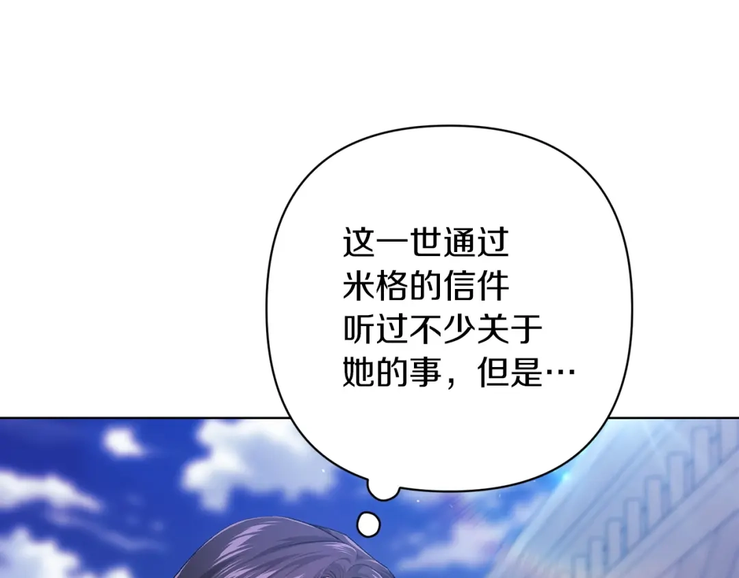 《这个婚反正也要完蛋》第114话 无法原谅 第122页