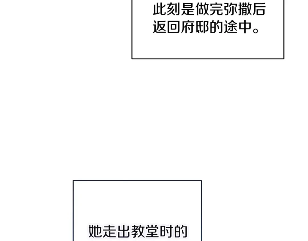 《这个婚反正也要完蛋》第114话 无法原谅 第27页
