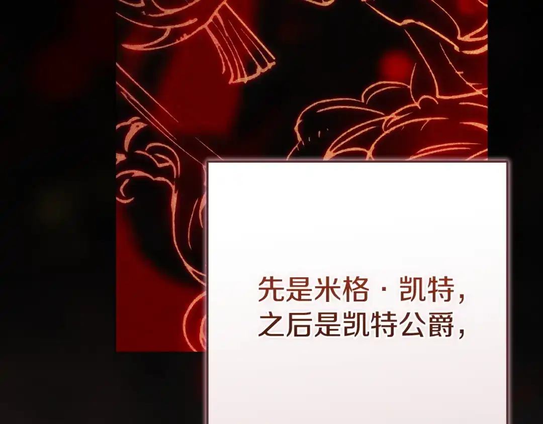 《这个婚反正也要完蛋》第114话 无法原谅 第160页