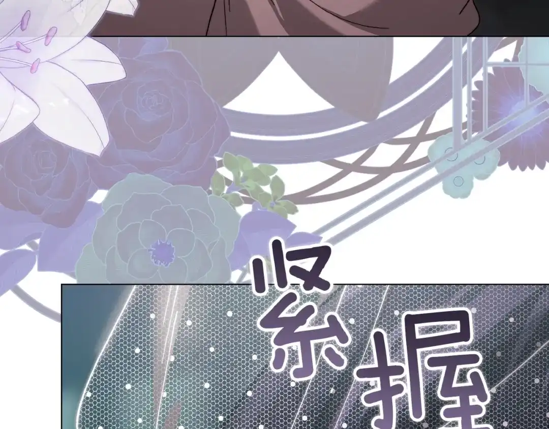 《这个婚反正也要完蛋》第114话 无法原谅 第31页