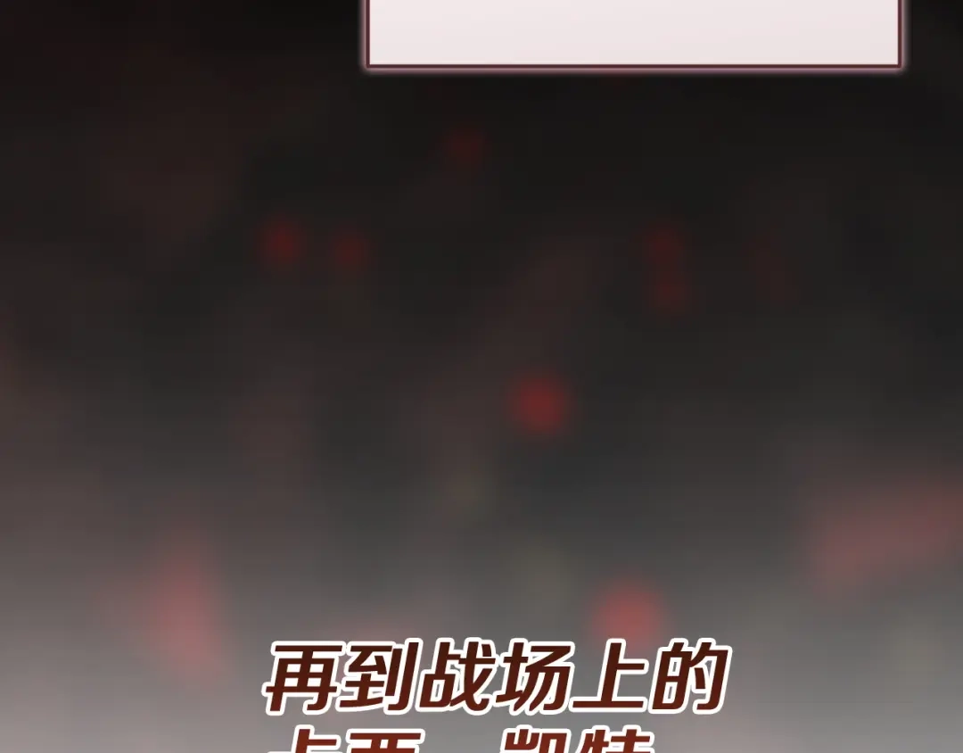 《这个婚反正也要完蛋》第114话 无法原谅 第161页