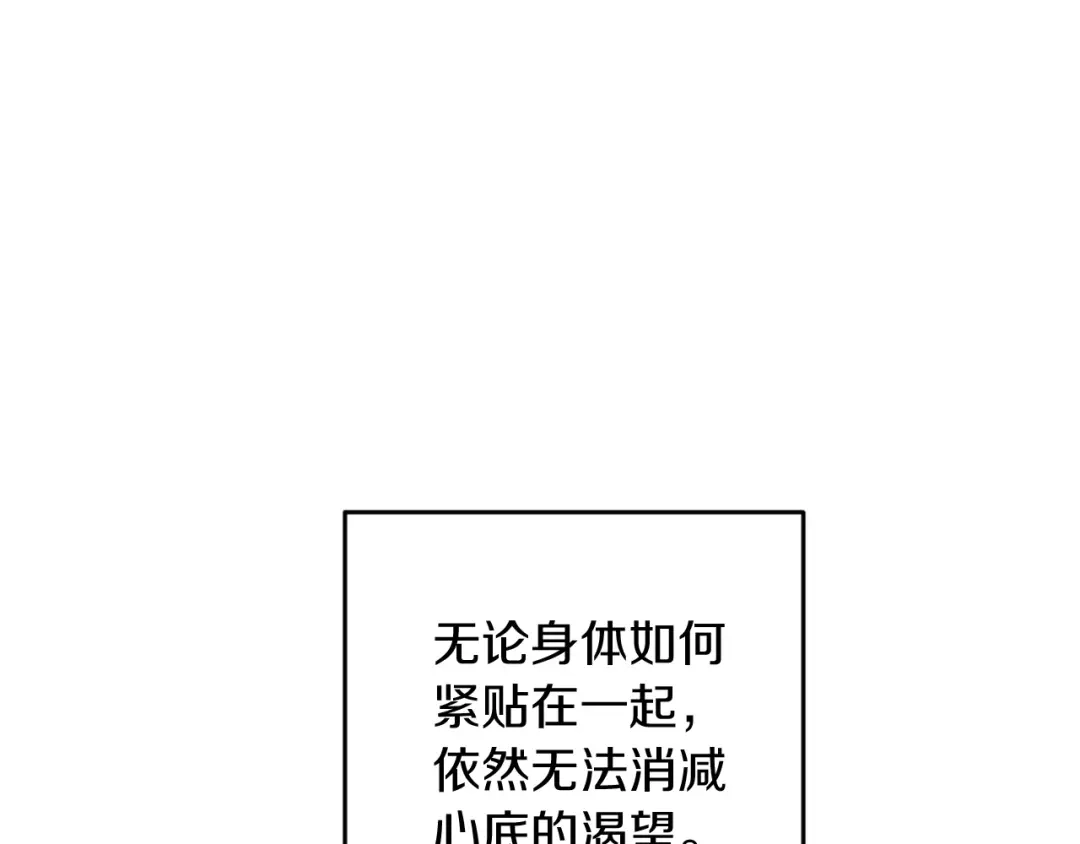 《这个婚反正也要完蛋》第114话 无法原谅 第11页
