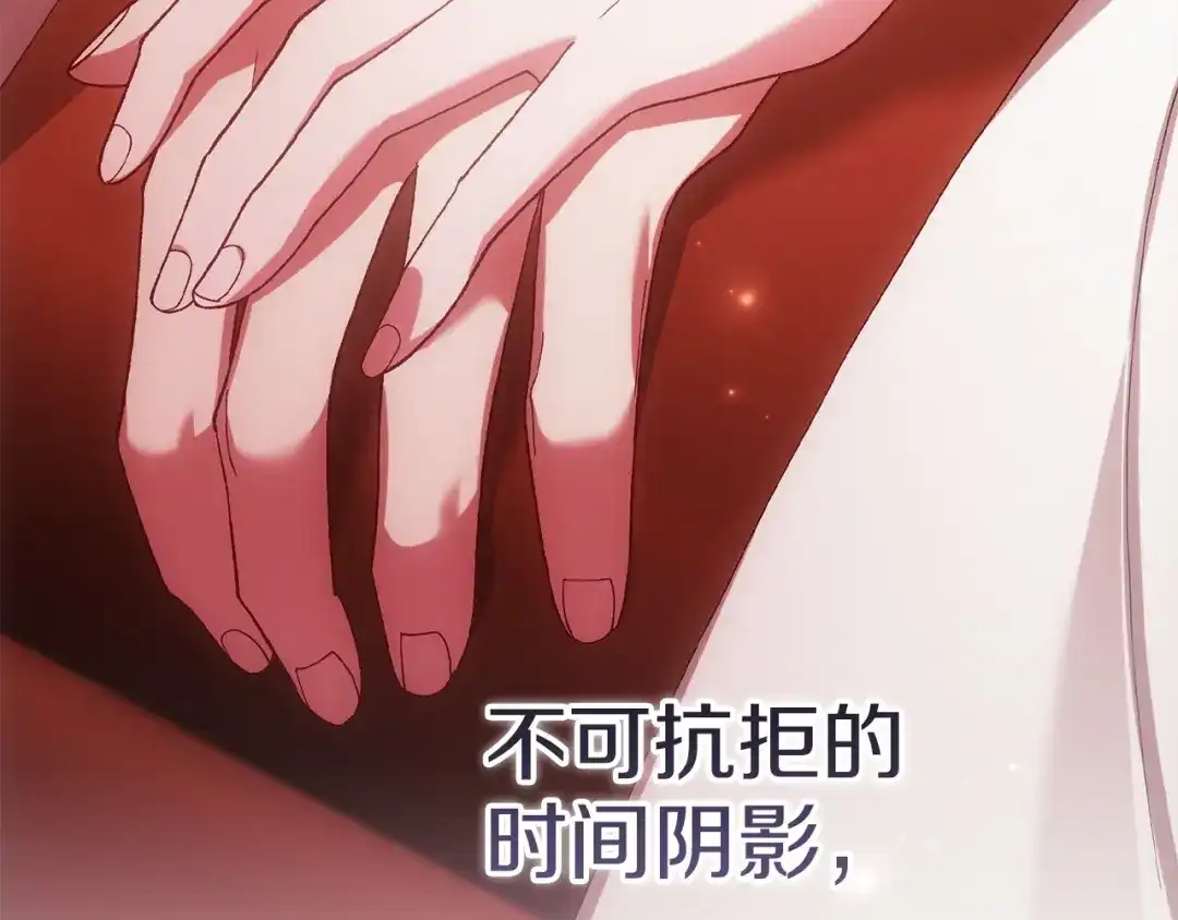 《这个婚反正也要完蛋》第114话 无法原谅 第170页