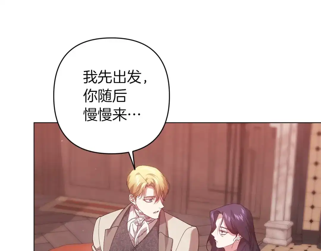 《这个婚反正也要完蛋》第114话 无法原谅 第166页