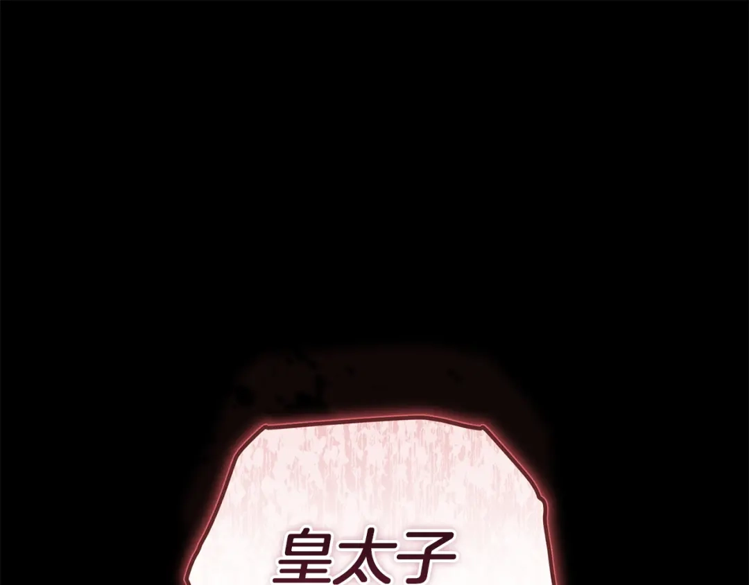 《这个婚反正也要完蛋》第114话 无法原谅 第188页