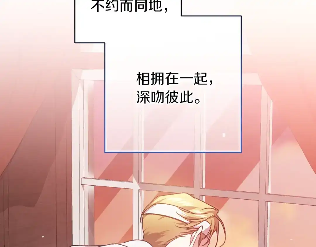 《这个婚反正也要完蛋》第114话 无法原谅 第9页