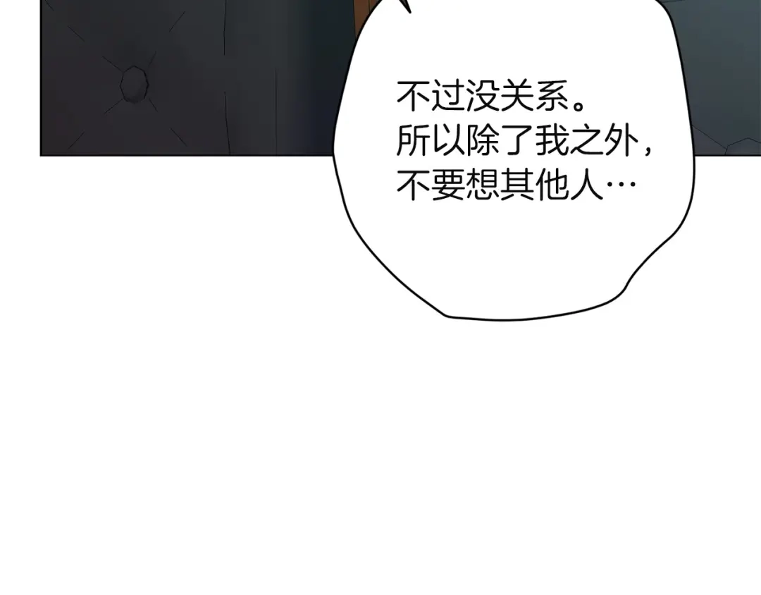 《这个婚反正也要完蛋》第114话 无法原谅 第59页