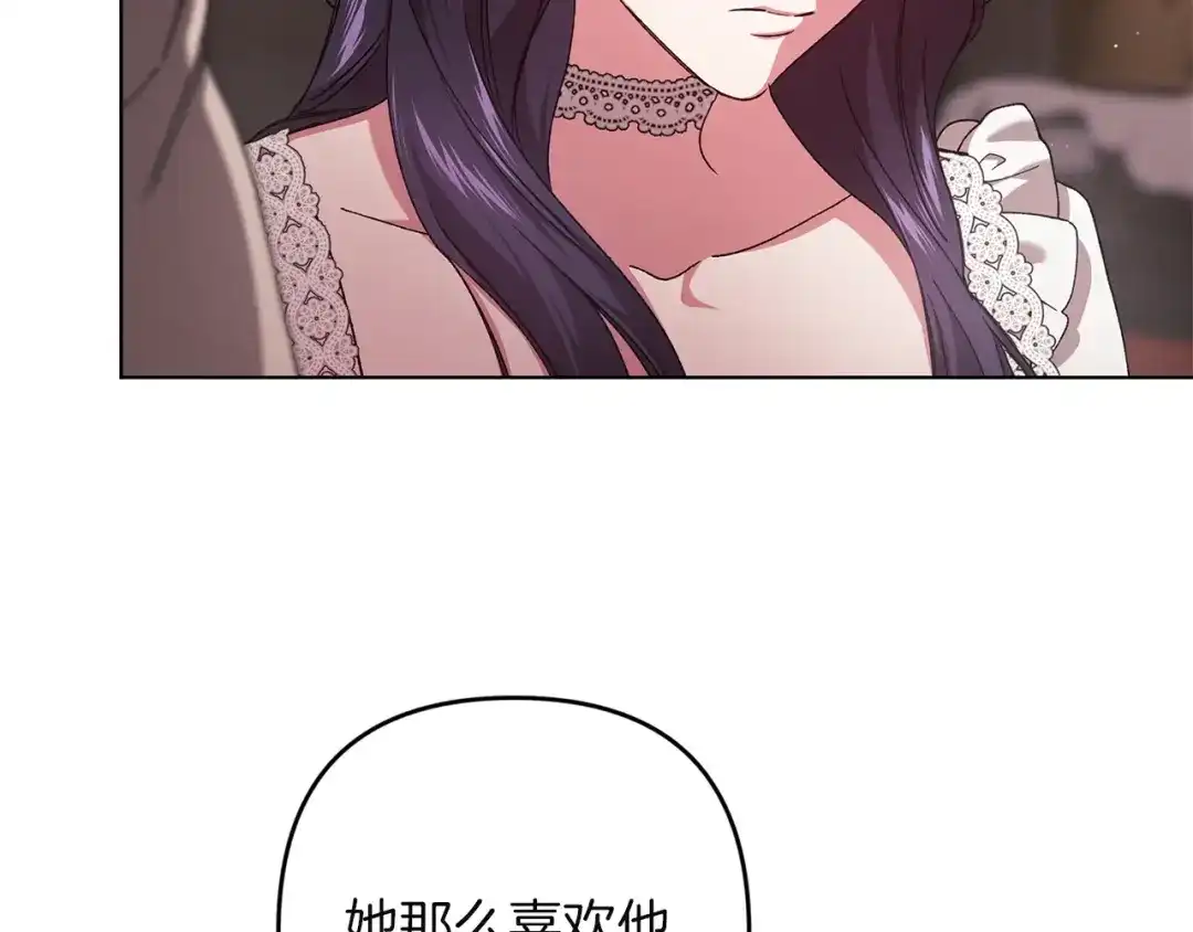 《这个婚反正也要完蛋》第114话 无法原谅 第150页