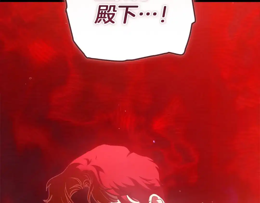 《这个婚反正也要完蛋》第114话 无法原谅 第189页