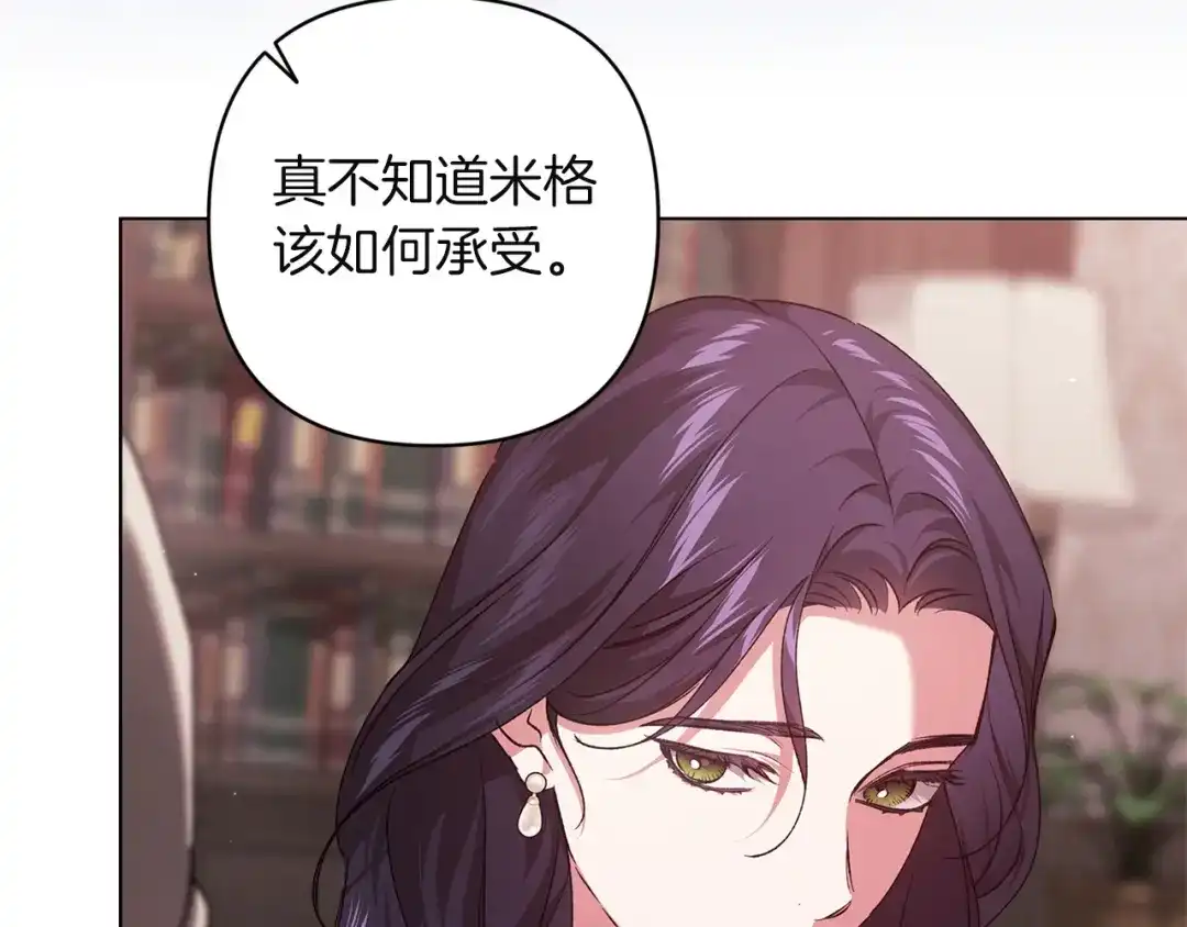 《这个婚反正也要完蛋》第114话 无法原谅 第149页