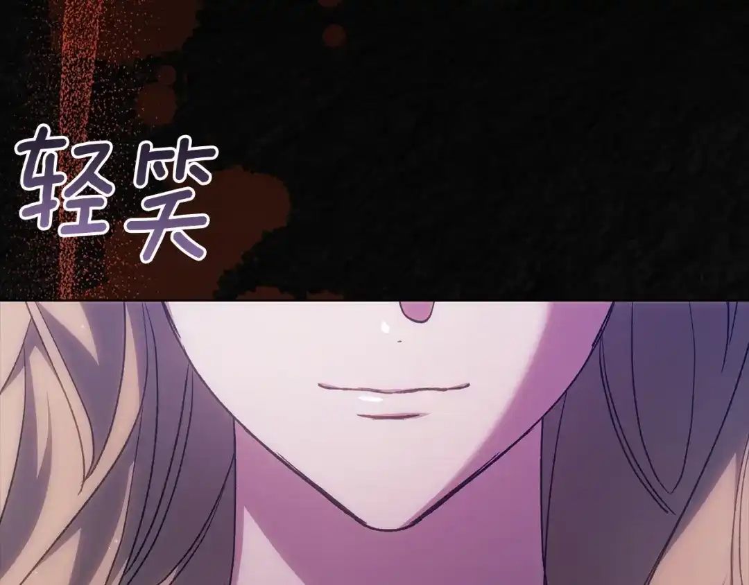 《这个婚反正也要完蛋》第114话 无法原谅 第195页