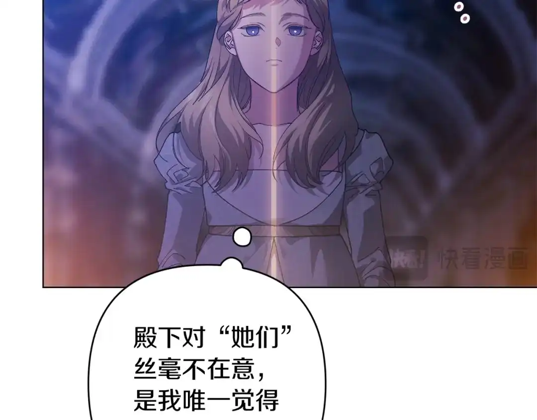 《这个婚反正也要完蛋》第114话 无法原谅 第212页