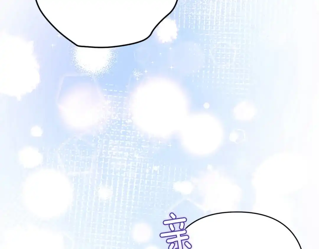 《这个婚反正也要完蛋》第114话 无法原谅 第42页