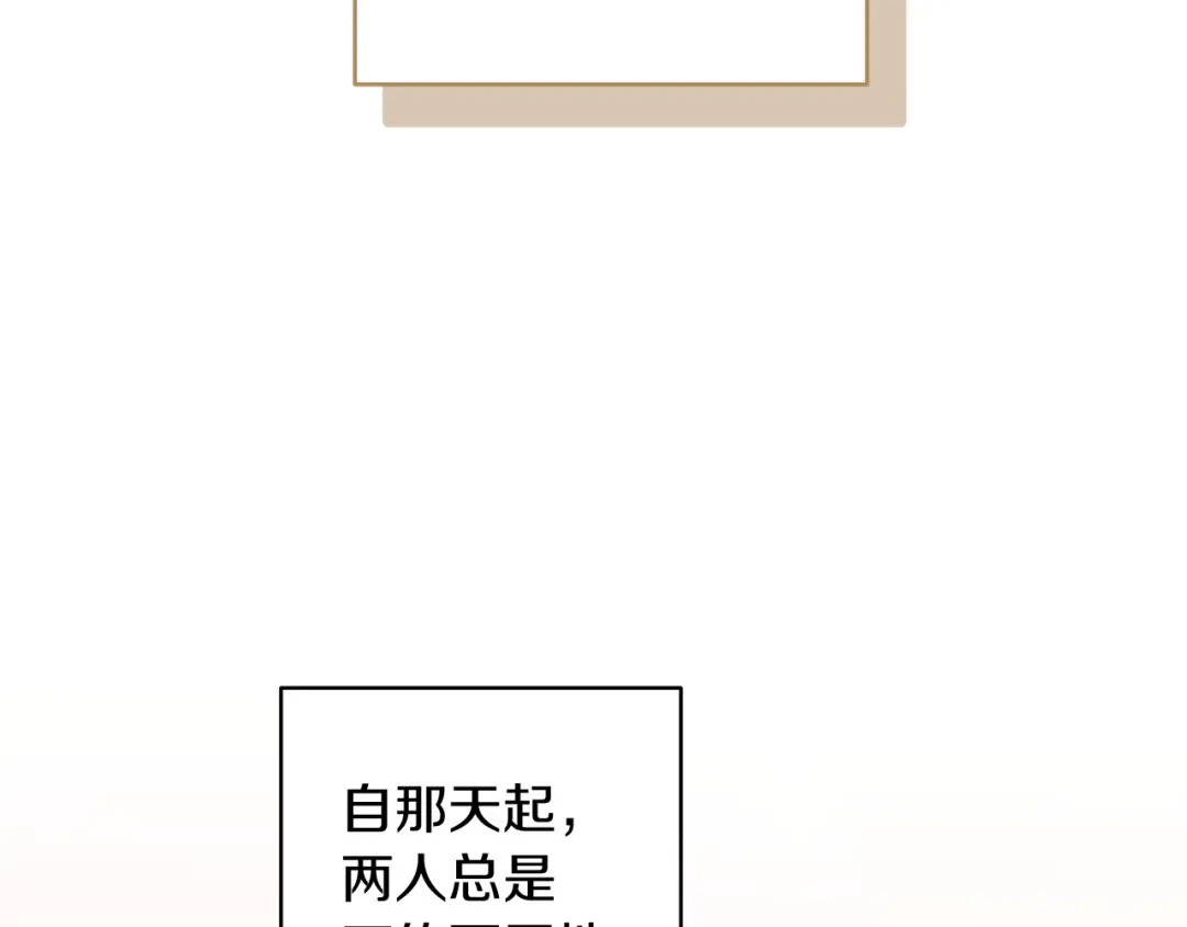 《这个婚反正也要完蛋》第114话 无法原谅 第8页