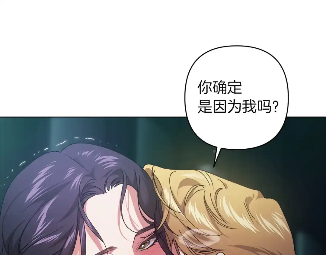 《这个婚反正也要完蛋》第114话 无法原谅 第39页