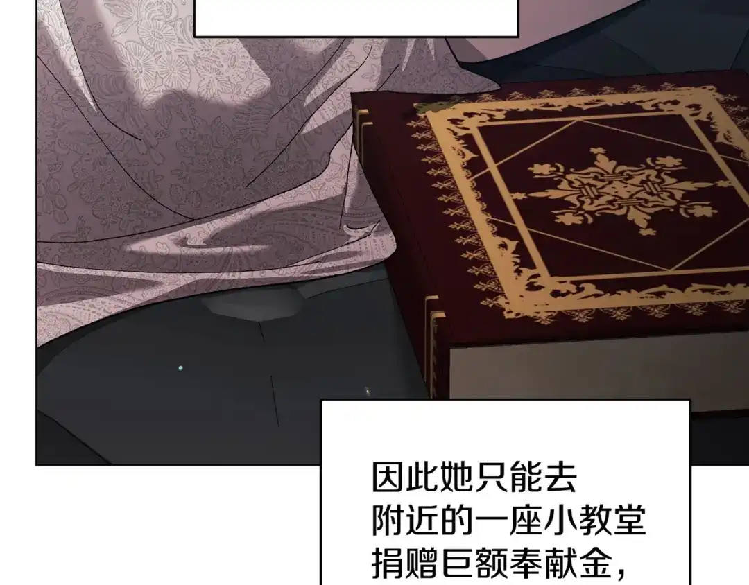 《这个婚反正也要完蛋》第114话 无法原谅 第26页