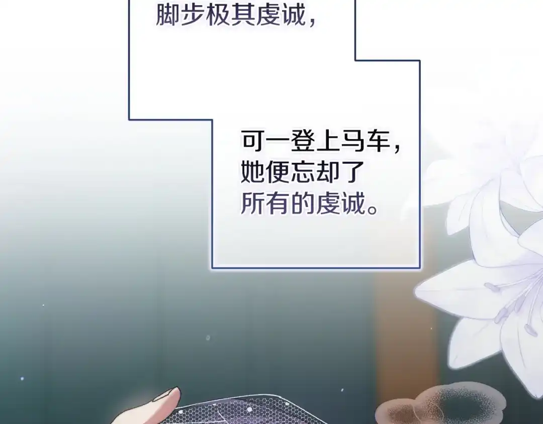 《这个婚反正也要完蛋》第114话 无法原谅 第28页