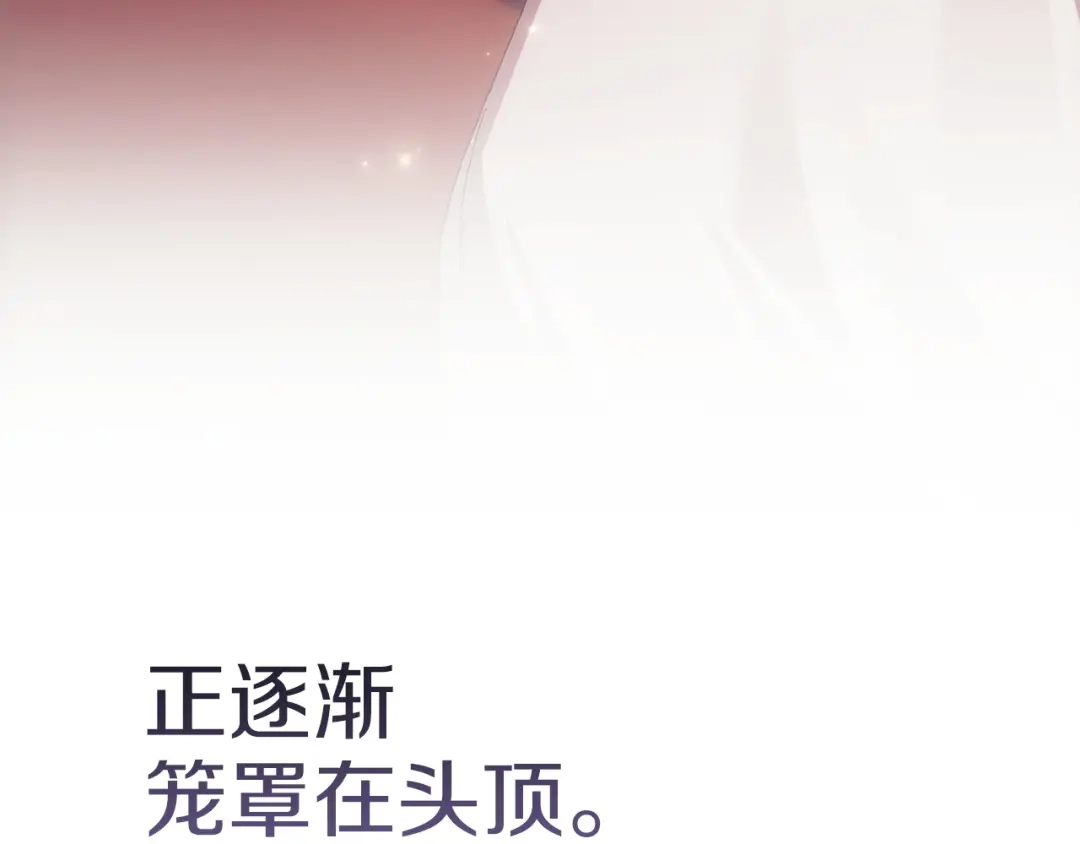 《这个婚反正也要完蛋》第114话 无法原谅 第171页