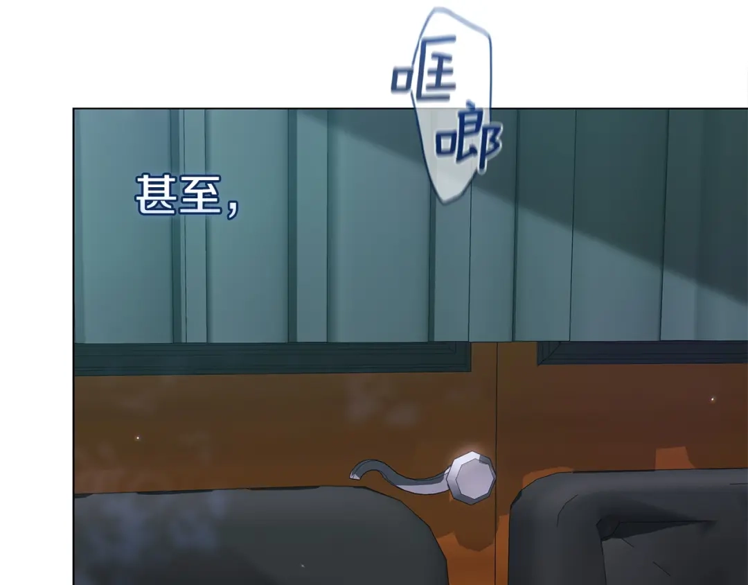 《这个婚反正也要完蛋》第114话 无法原谅 第20页