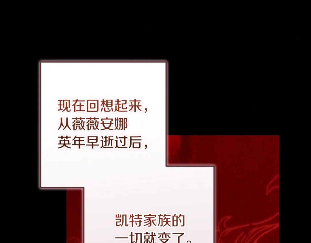 《这个婚反正也要完蛋》第114话 无法原谅 第158页