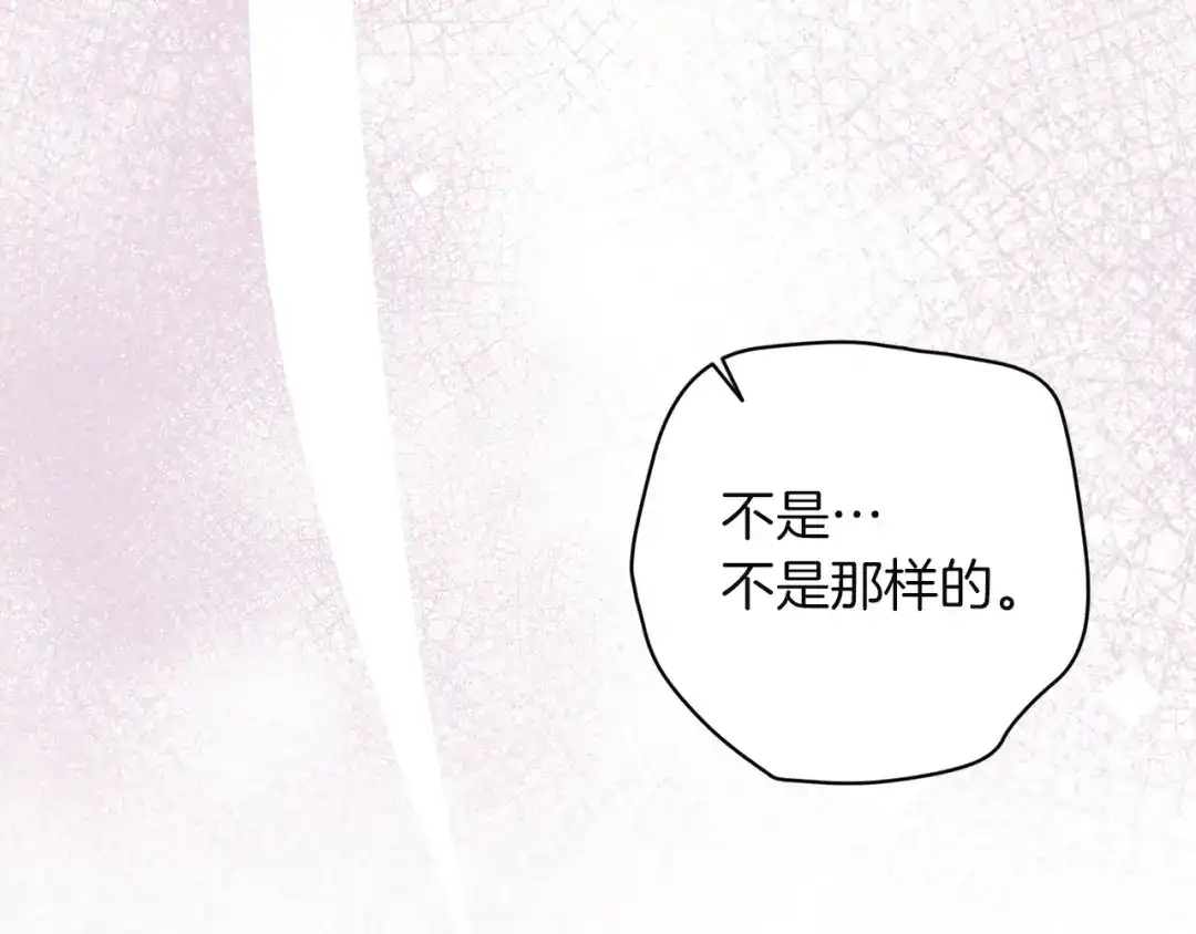《这个婚反正也要完蛋》第114话 无法原谅 第65页